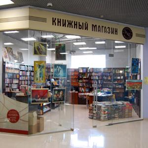 Книжные магазины Андропова