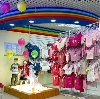 Детские магазины в Андропове