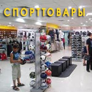 Спортивные магазины Андропова